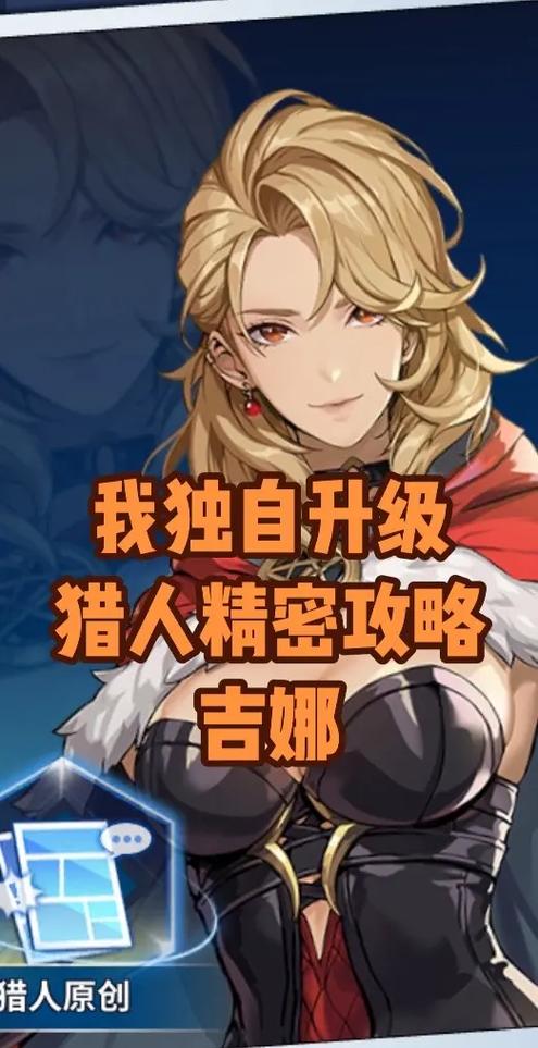 我独自升级女主角是谁