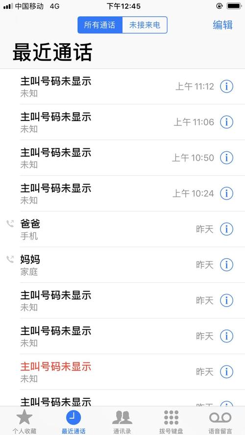 来电话不显示怎么回事