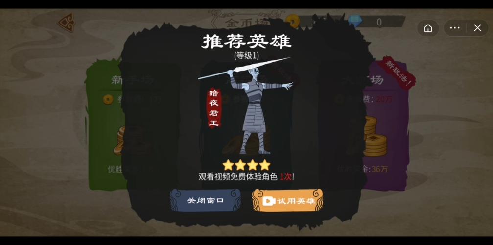 标枪王者什么英雄厉害
