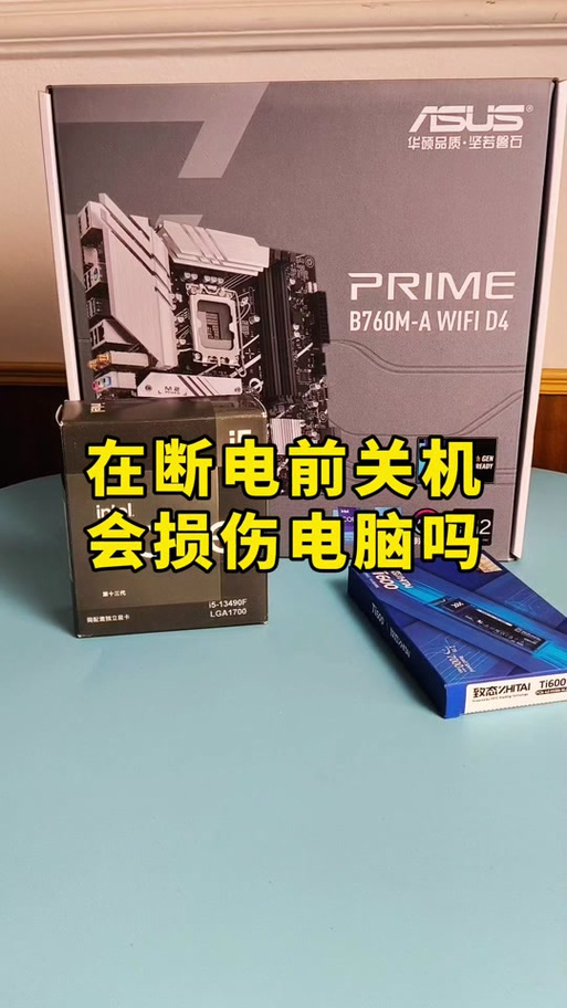 网吧关机就下机了吗
