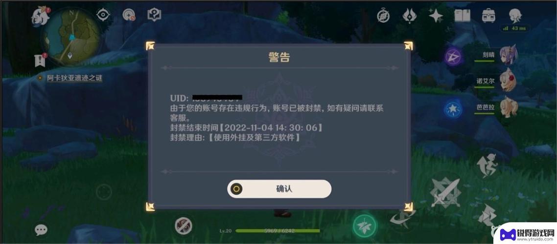 原神账号重置