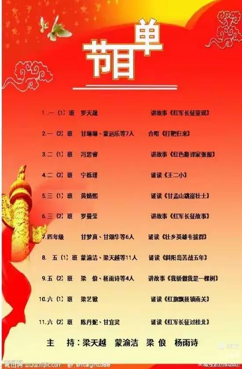 红色传奇诗集