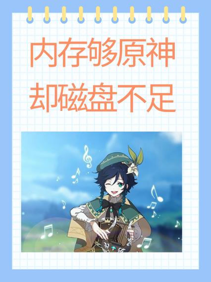 原神PC端怎么删除以前的内存