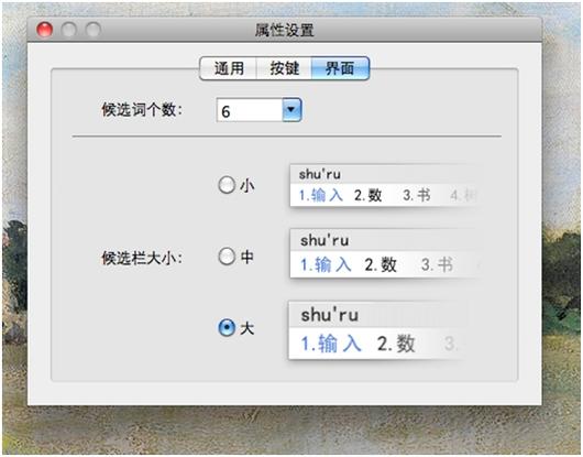 qq输入法旧版本