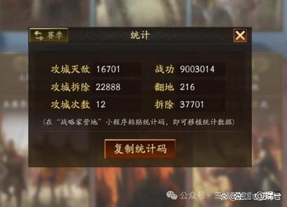 三国志战略版土匪掏城多久恢复