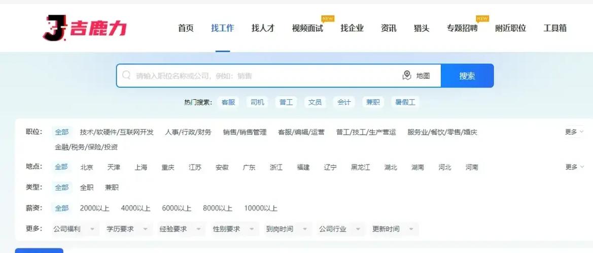 昆明找工作什么平台最可靠的截图1