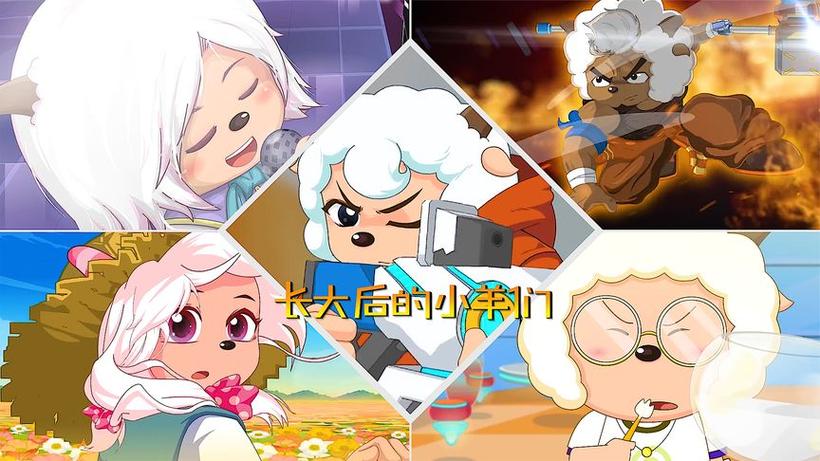 喜羊羊喜欢美羊羊还是羚羊公主