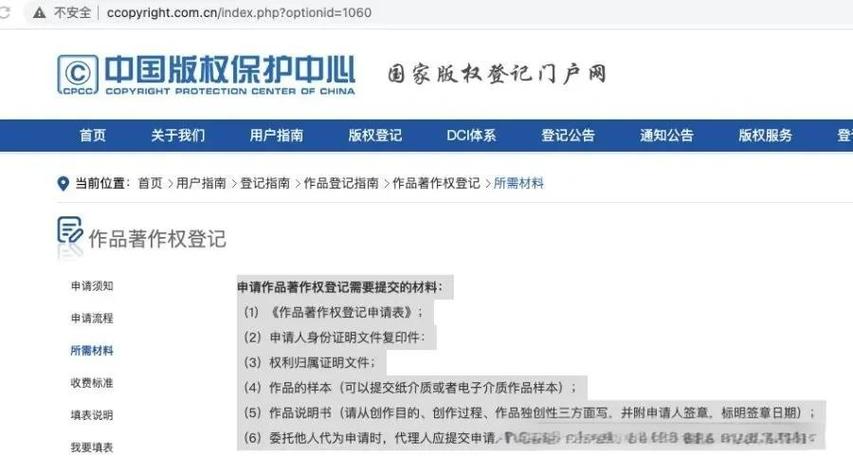 查版权在哪里查询 查版权在哪里查询