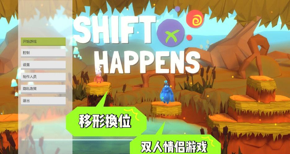 双人游戏怎么玩
