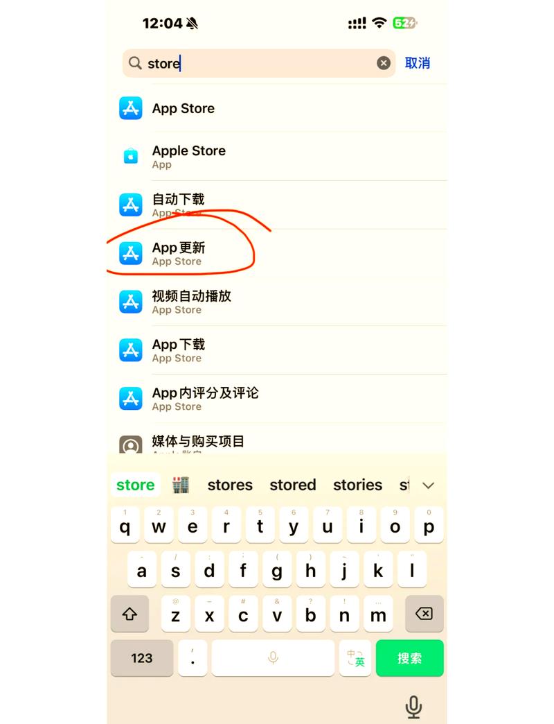 怎么关闭wifi下自动更新软件