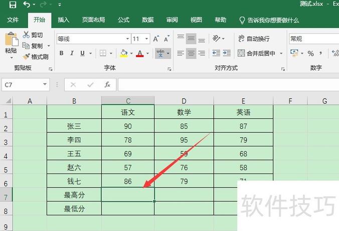 表格输入分数2/3的方法