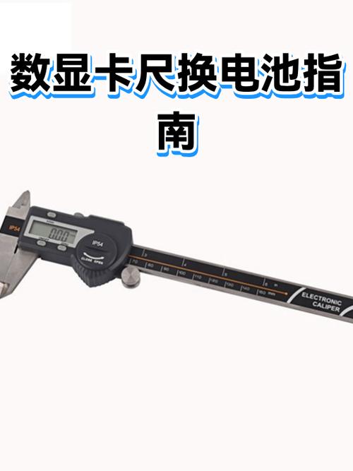 游标卡尺换电池以后总是闪