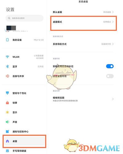 小米随选朗读怎么关闭