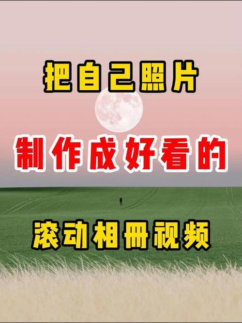 相册怎么制作动感影集