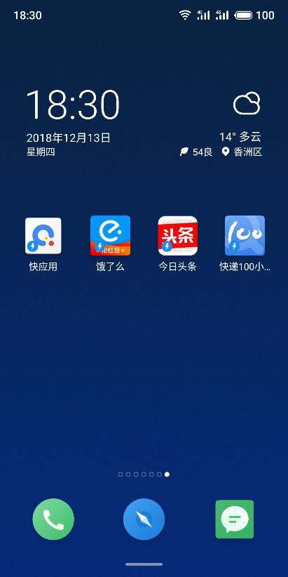 魅族快应用小游戏