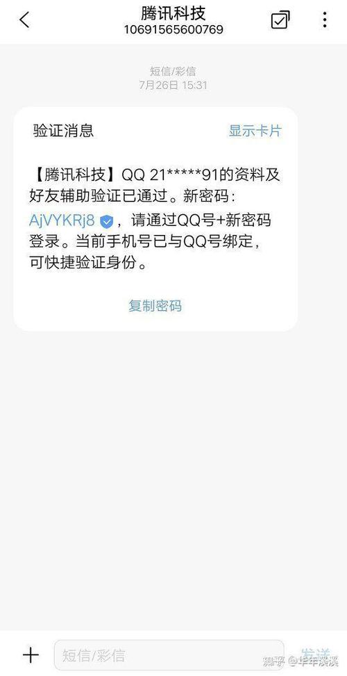 王者号被盗怎么办截图2