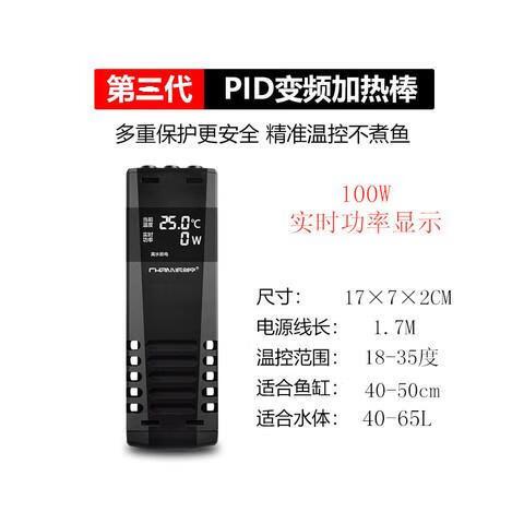 十大鱼缸加热棒排行榜