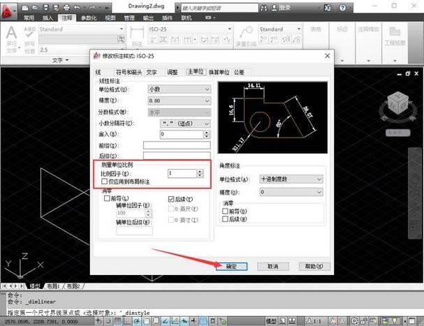 cad线型比例怎么改