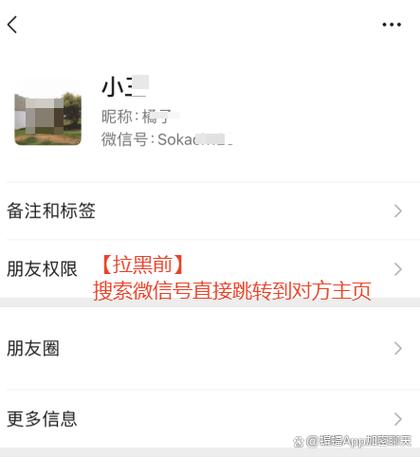怎么知道对方把你拉黑了
