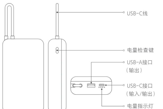 小米充电宝使用方法