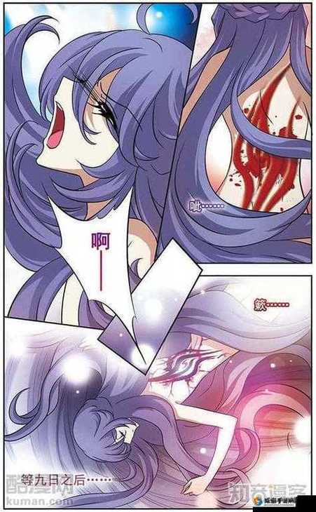 九妖漫画在线看漫画免费阅读截图2