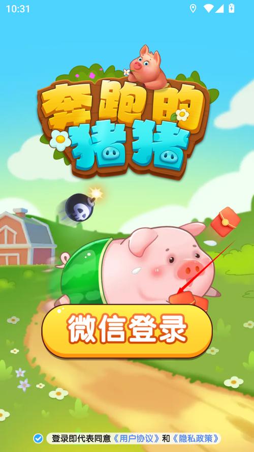 奔跑的猪猪赚钱小游戏