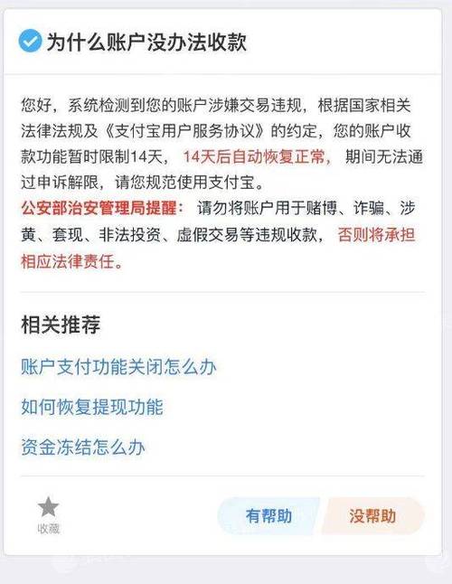 支付宝有没有限额每天转账限额截图2