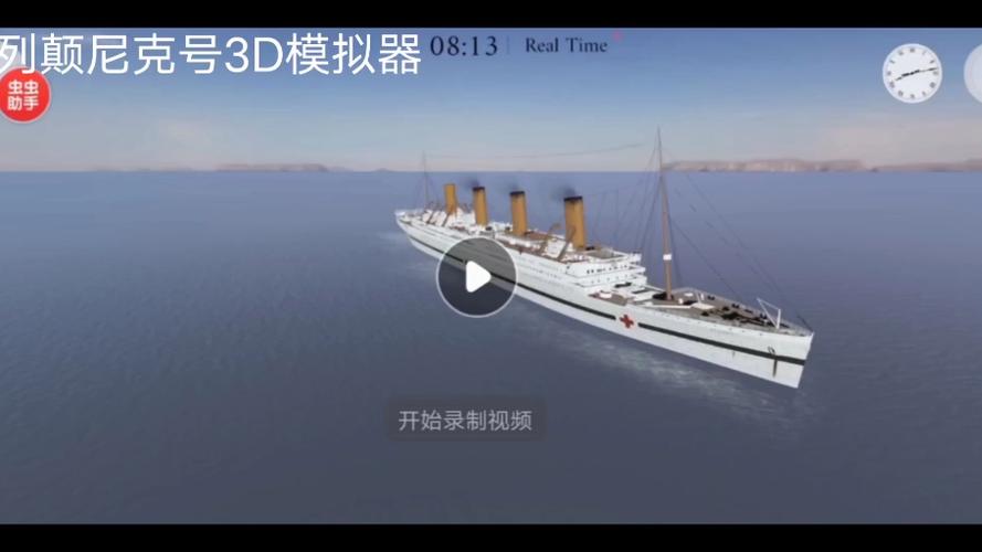 战舰模拟器7723 战舰模拟器7723