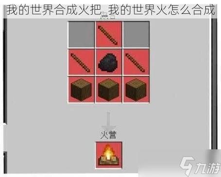 我的世界火把怎么升级 我的世界火把怎么升级