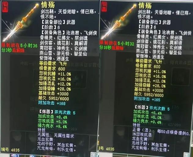 大话西游2职业脚本辅助