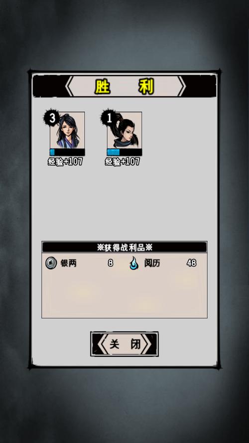 江湖风云录折相思主角