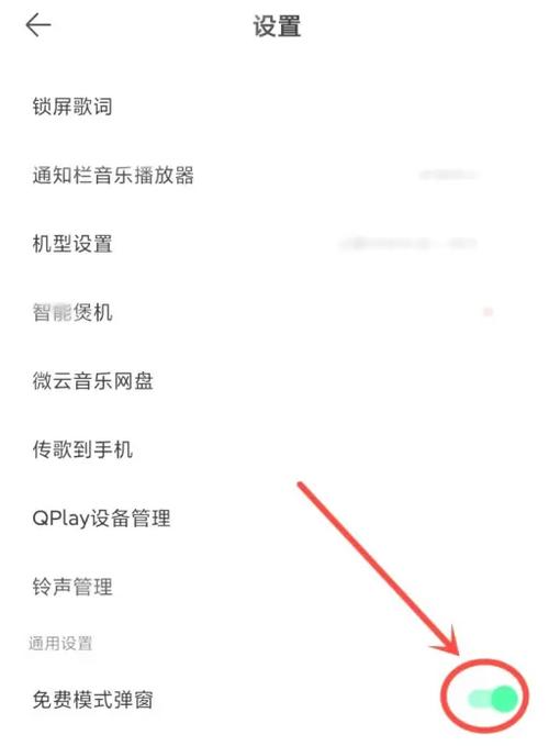 qq音乐听歌识曲有的时候用不了
