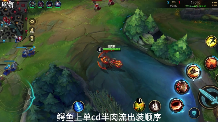 lol手游鳄鱼怎么玩