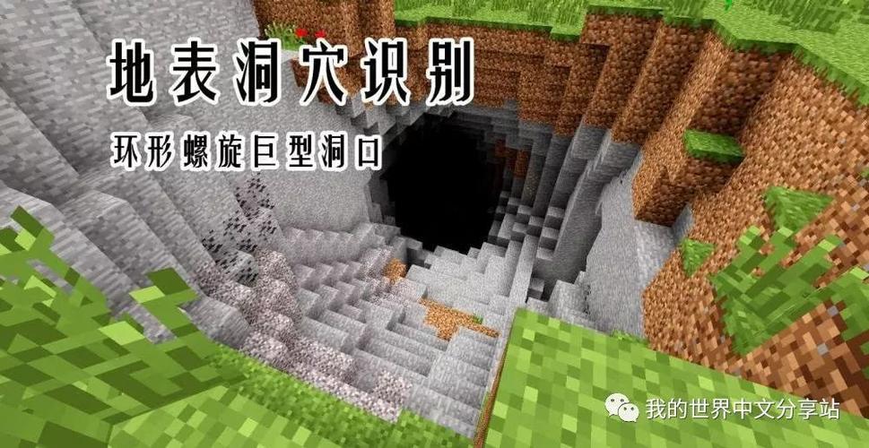 我的世界如何找矿洞