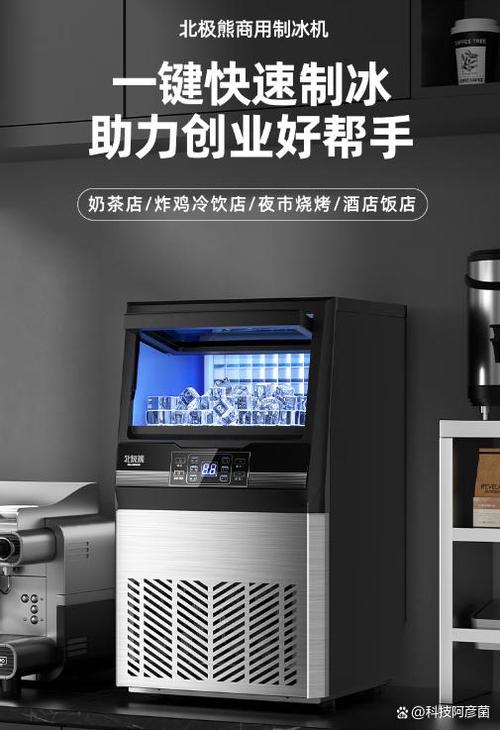 小型制冰机价格