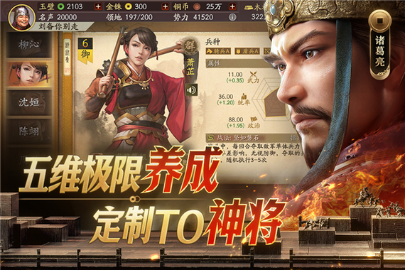 三国志系列哪个最好玩哪个角色扮演
