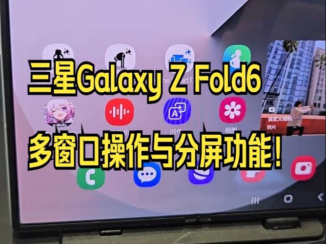 三星手机如何分屏开多窗口