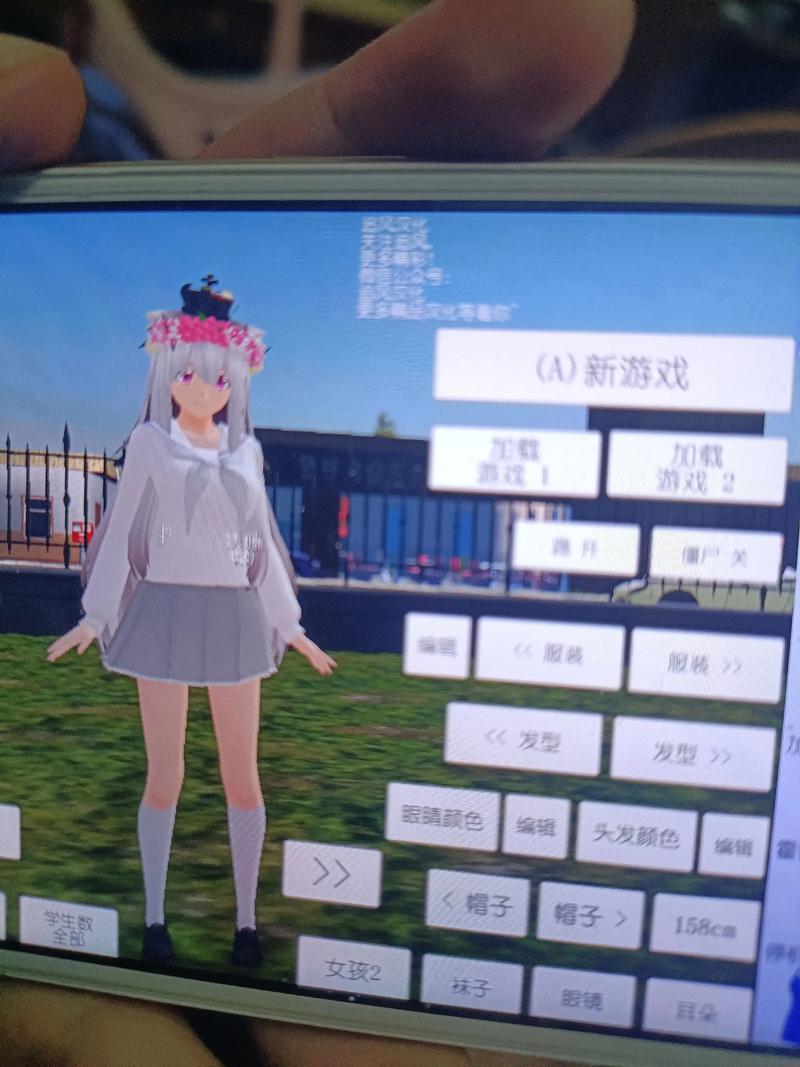 高中女生生活游戏模拟器