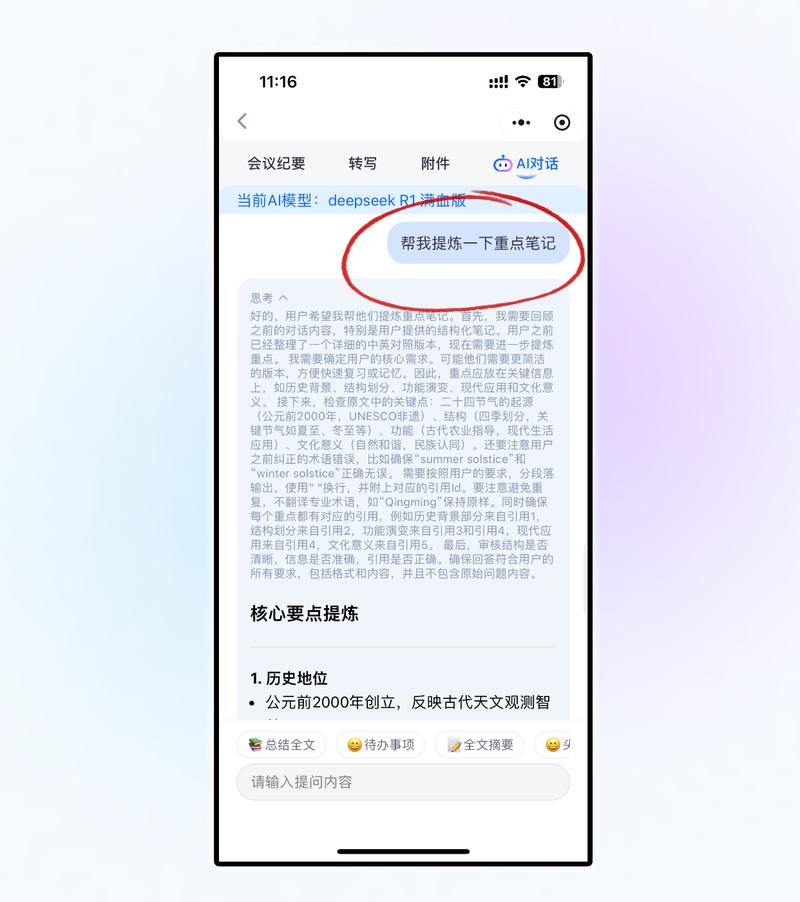 怎么把视频中的语音提取成文字