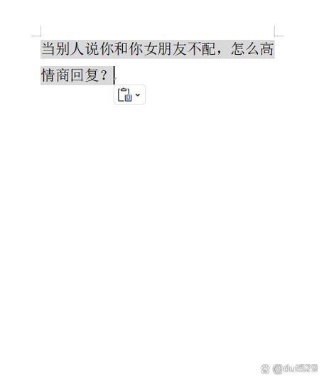 女生说自己情商低怎么回答截图3