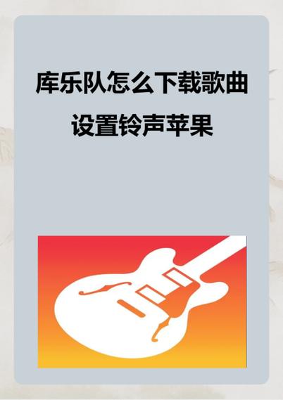 qq音乐库乐队怎么设置铃声