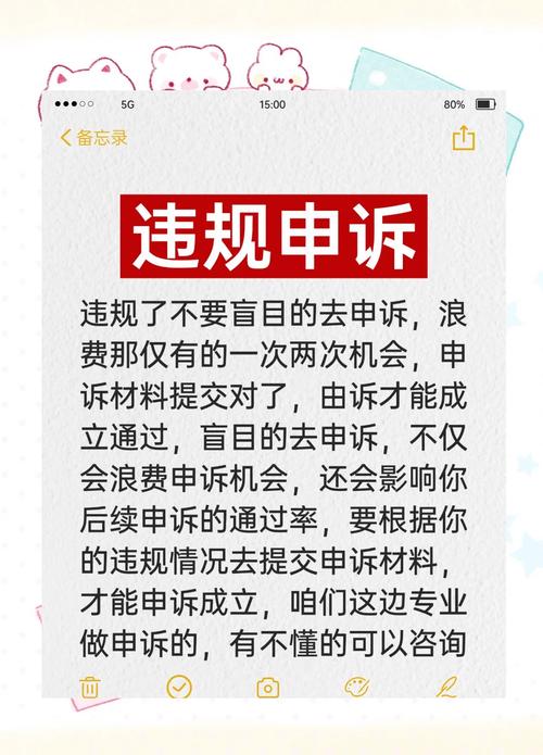 微薄利怎样提出申诉