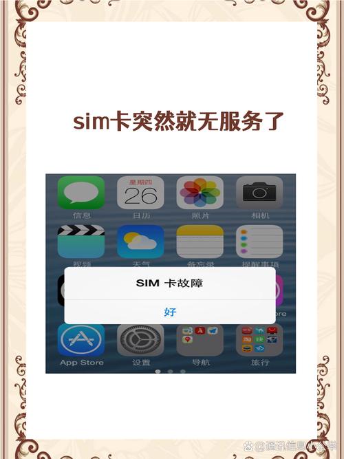手机卡插在手机里无效怎么办