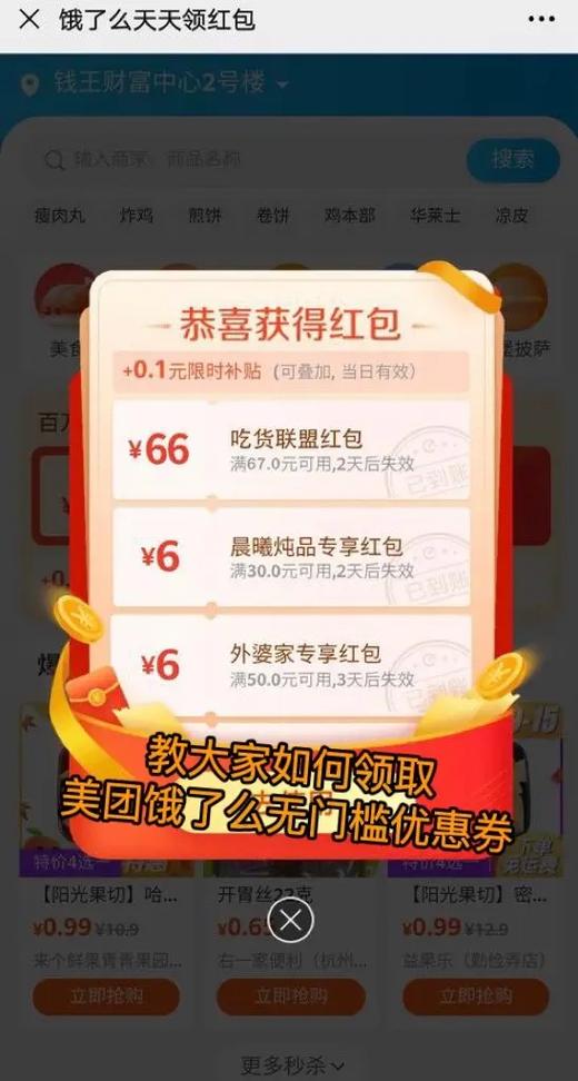美团天天神券怎么领