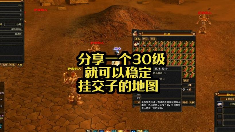 天龙八部100级挂饺子在哪里有经验