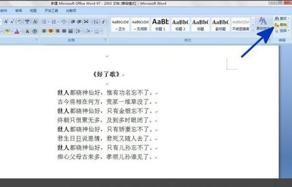 同样的文件换电脑字体不一样