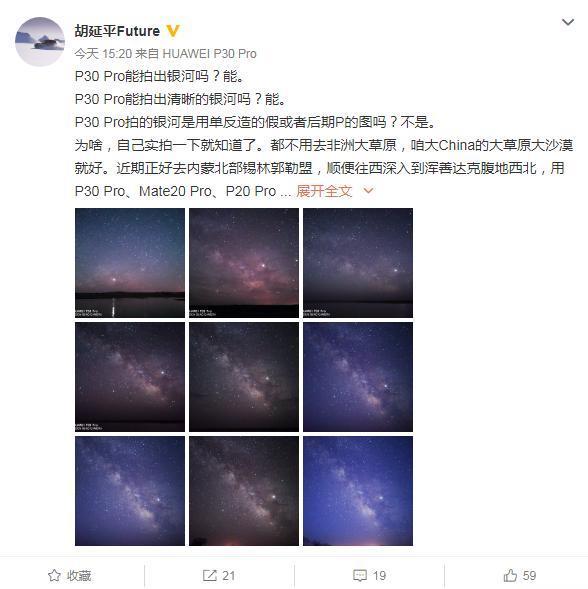 华为p30pro延时拍摄银河教程