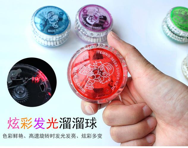 悠悠球炫光的三种类型