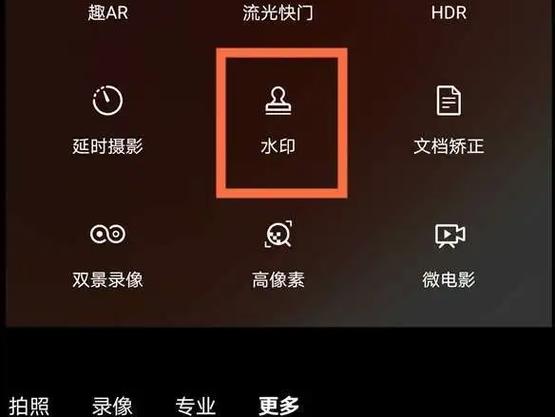 华为拍照日期水印截图2