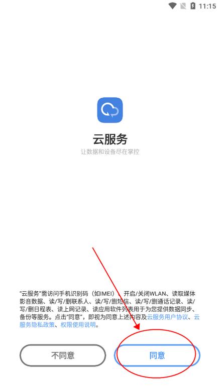 vivo云端在哪里找到